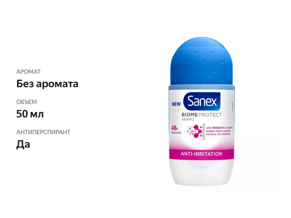 

Дезодорант роликовый Sanex Deo Roll On Anti Irritation против раздражения Colgat