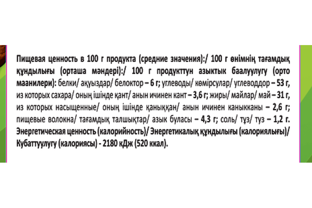 

Чипсы картофельные Lay's Малосольные огурчики с укропом 140 г