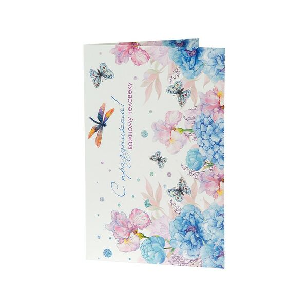 Подарочная открытка 