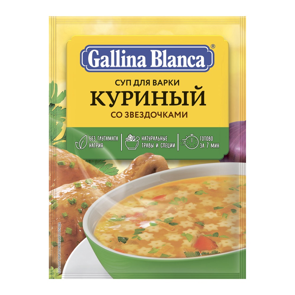 

Суп куриный Gallina Blanca со звёздочками 67 г