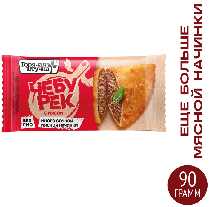 

Чебурек Горячая штучка с мясом 90 г