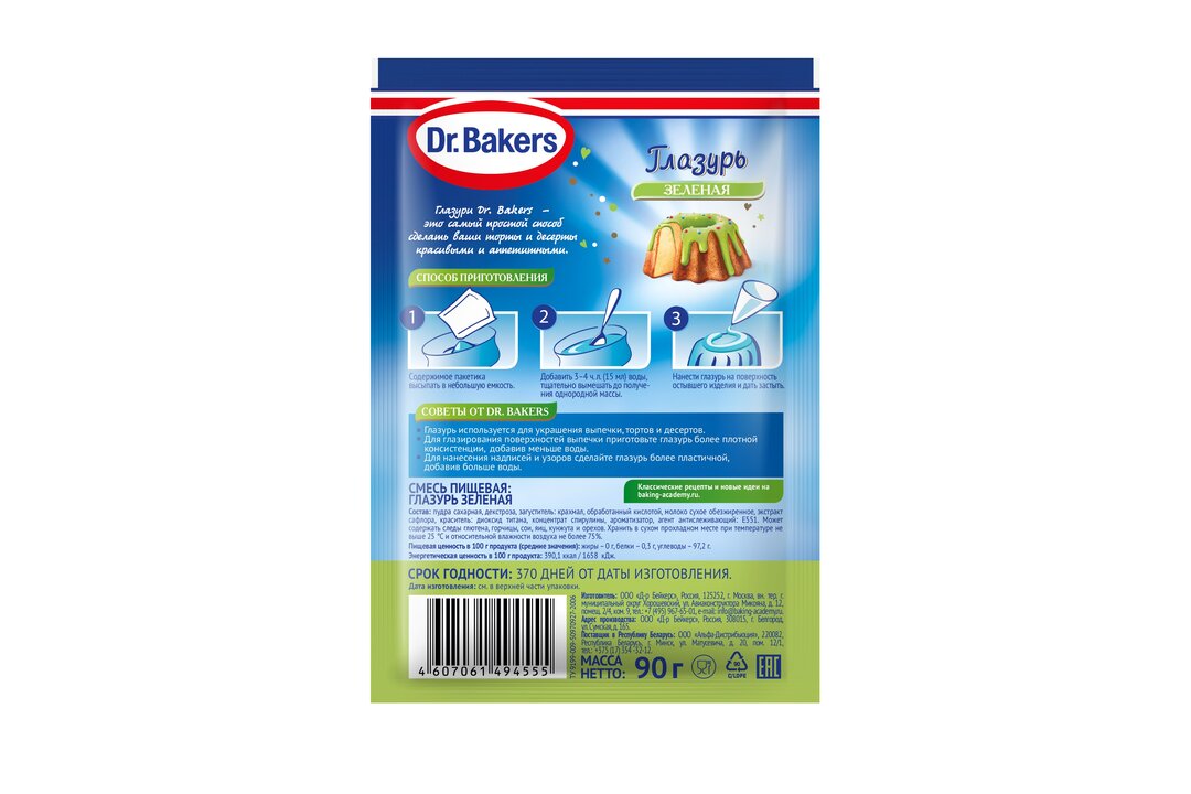 

Глазурь Dr.Bakers зеленая 90 г