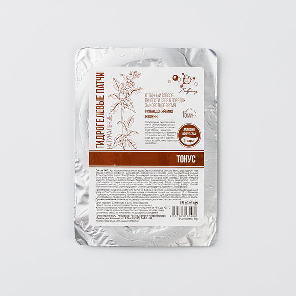 Патчи гидрогелевые Микролиз 