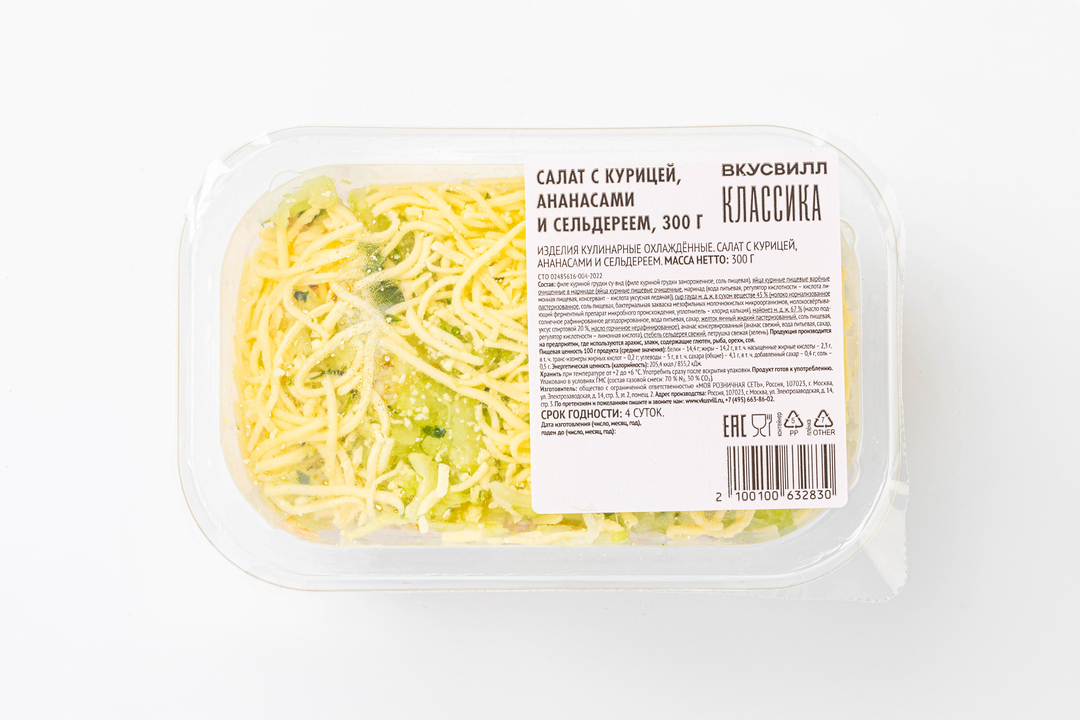 

Салат с курицей, ананасами и сельдереем, 300 г