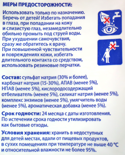 

Стиральный порошок Ion для цветного белья 4.5 кг