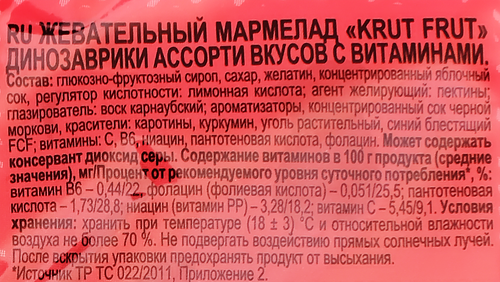 

Мармелад жевательный Krut Frut Динозаврики, 70 г