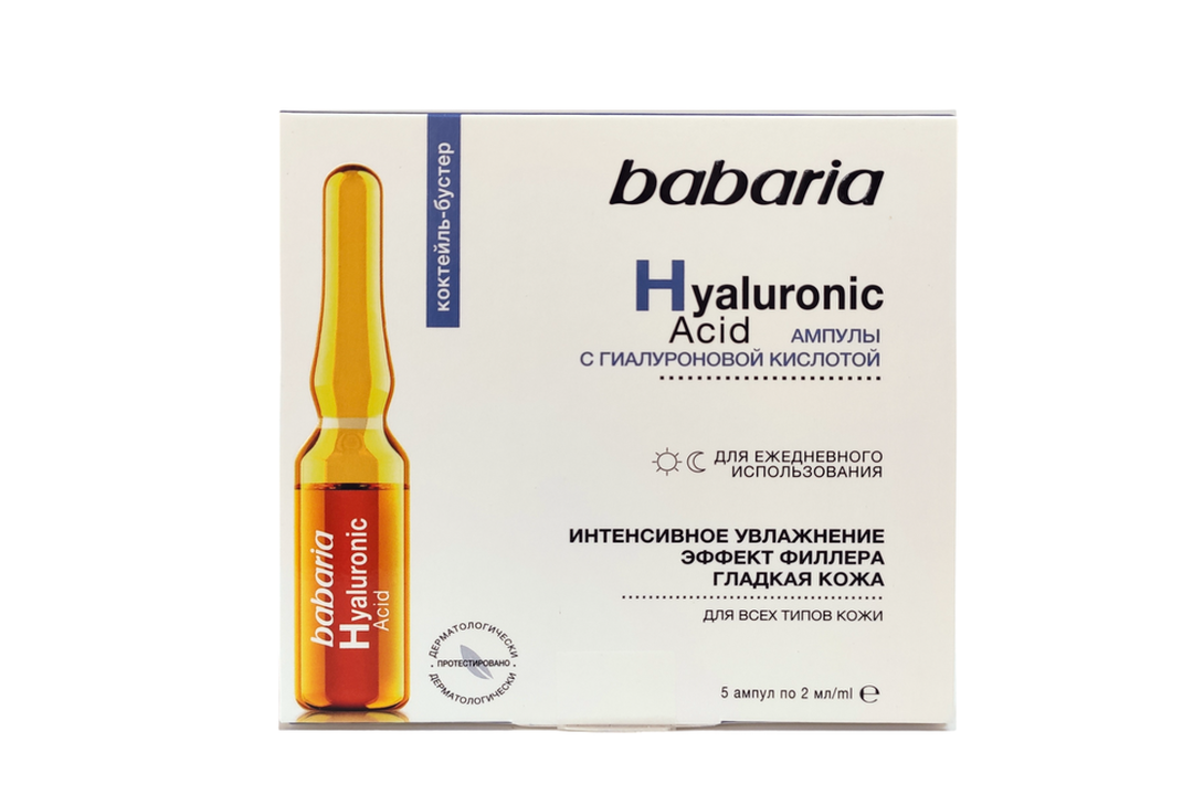 

Ампулы с гиалуроновой кислотой Babaria Интенсивное увлажнение для лица