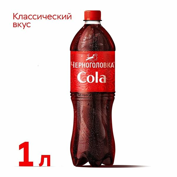 Газировка Черноголовка Кола 1 л