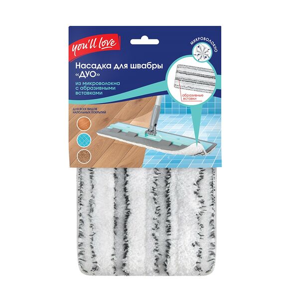 Насадка для поломоя Youll Love Дуо, микроволокно с абразивными вставками, на липучке