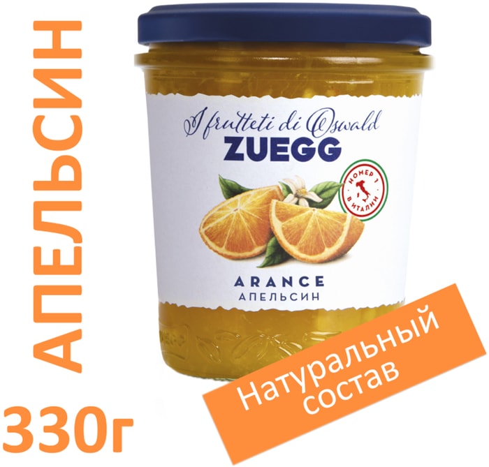

Конфитюр Zuegg Апельсин фруктовый десерт 330 г