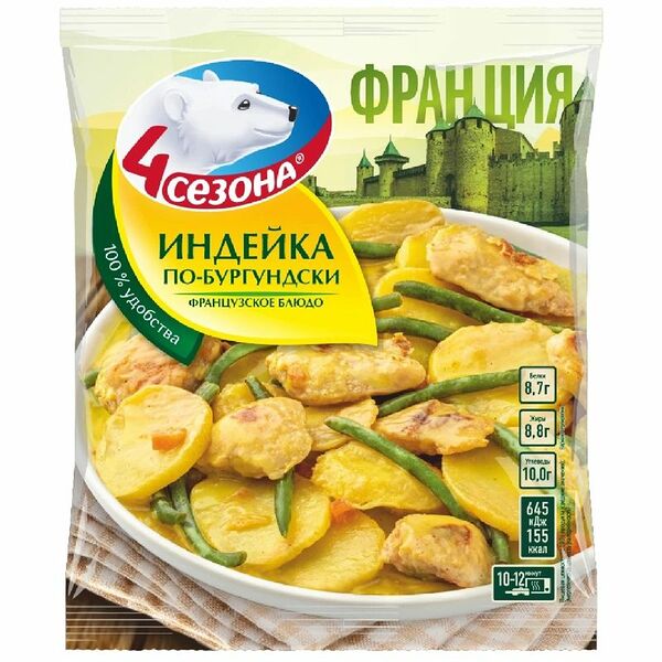 Индейка по-бургундски 4 Сезона быстрозамороженная 600 г