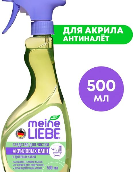 Средство чистящее Meine Liebe для акриловых ванн и душевых кабин 500мл
