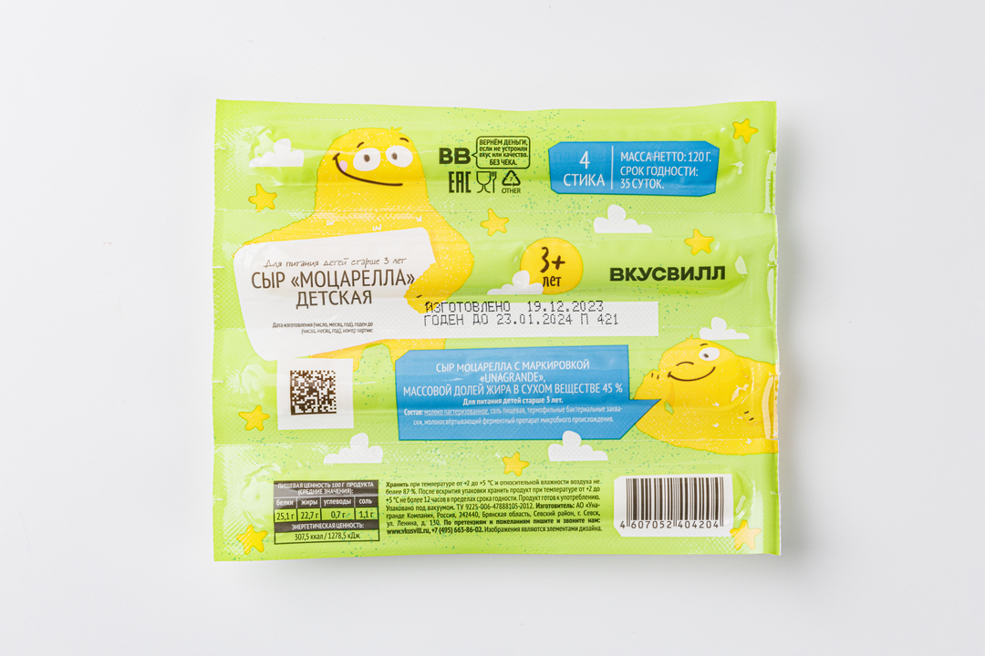 

Сыр "Моцарелла" детская