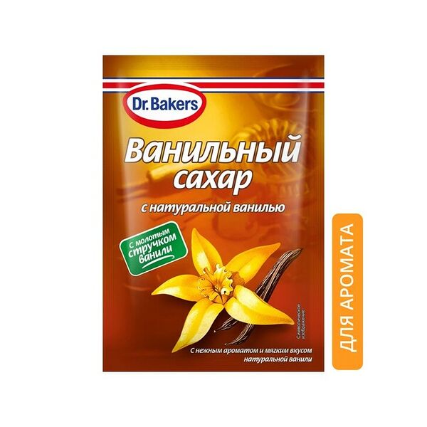 Сахар Dr.Bakers ванильный с натуральной ванилью 15г, Россия