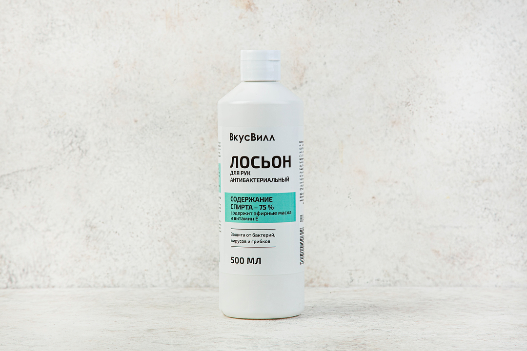 

Лосьон для рук антибакт. спирт 75%