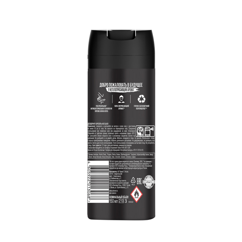 

Дезодорант Axe/Акс Black 150 мл