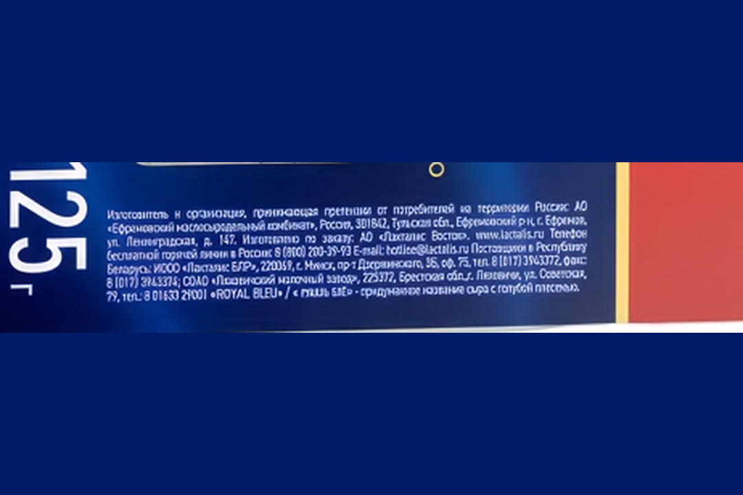 

Сыр President Royal Bleu с голубой плесенью 55% 125 г