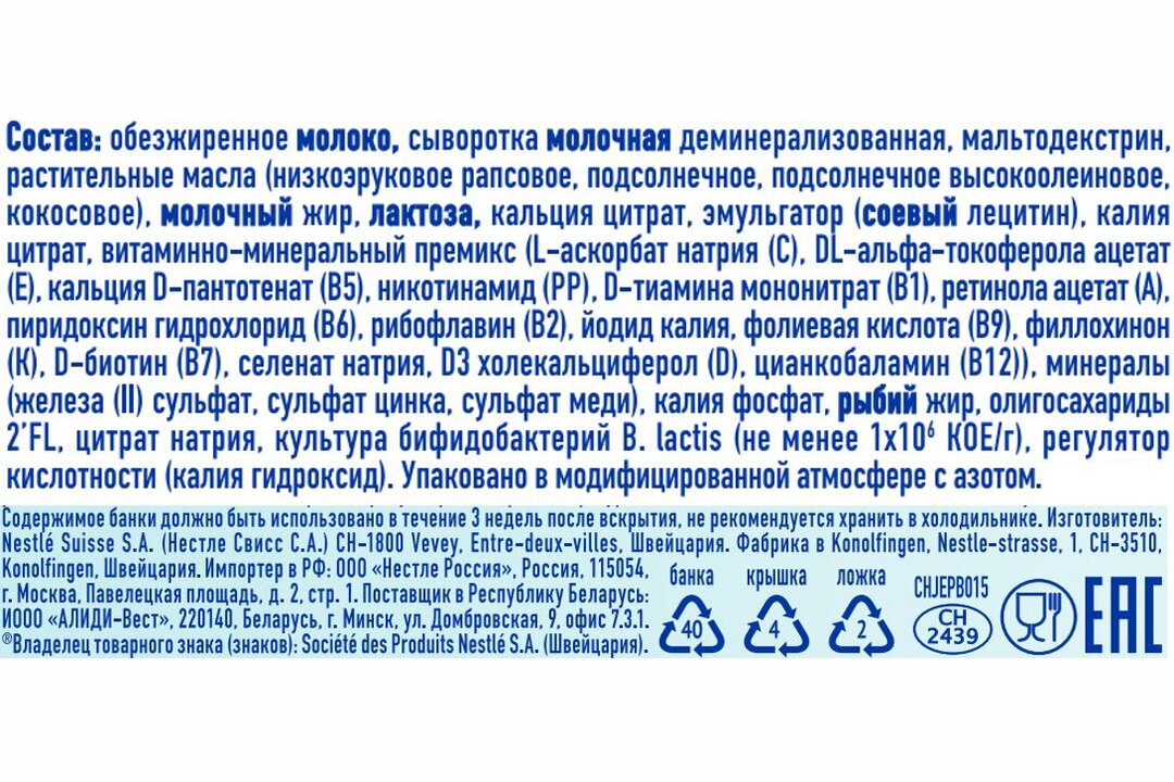 

Детское молочко NAN 3 Optipro c 12 месяцев 400 г