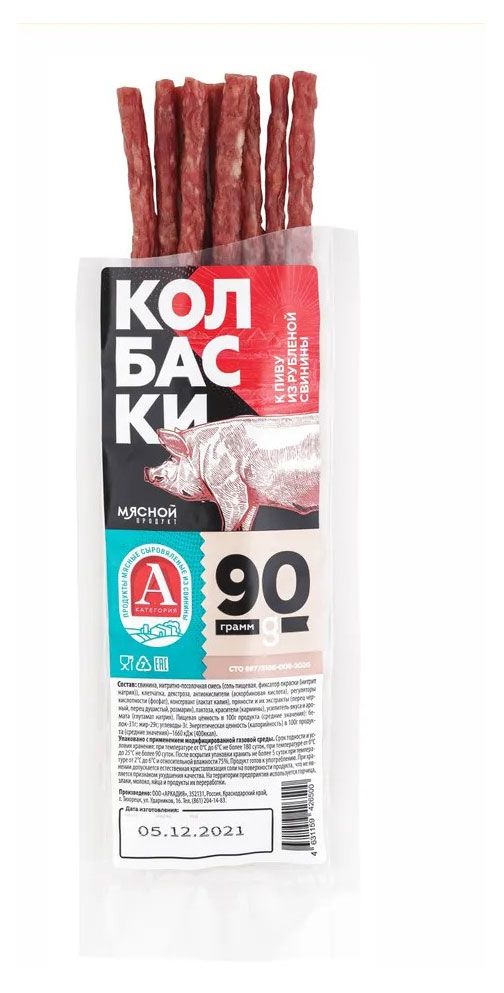 

Колбаски сыровяленые Мясной продукт К пиву из рубленой свинины
