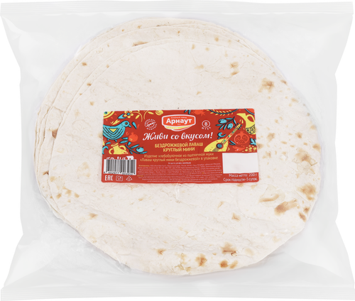 

Лаваш Арнаут бездрожжевой круглый мини 200 г