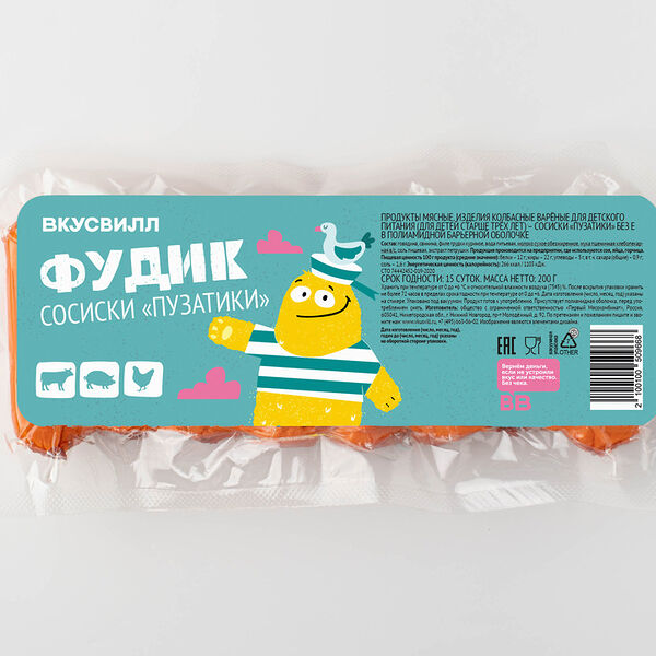 Сосиски Пузатики 