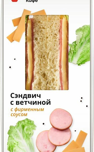 Сэндвич Пятёрочка Кафе с ветчиной, 185 г