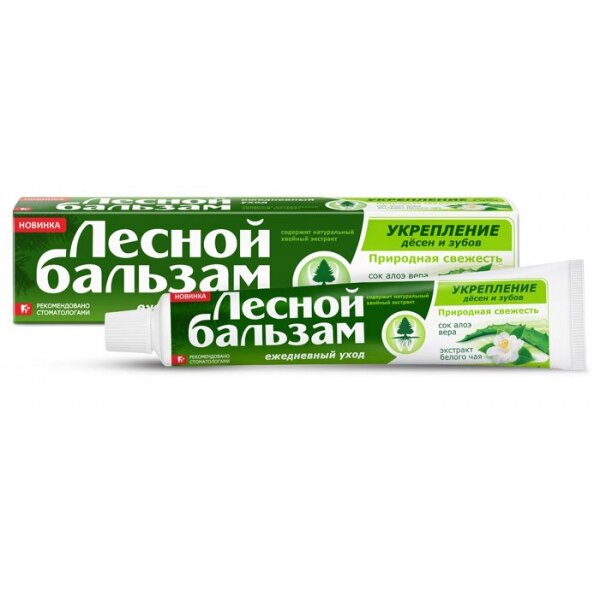 

Зубная паста Лесной бальзам Total комплекс укрепление + защита от зубного камня 75 мл