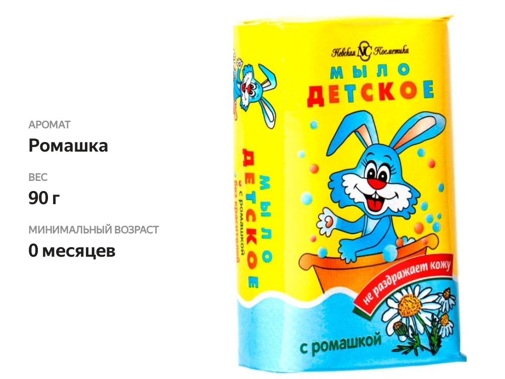 

Мыло детское Невская Косметика с ромашкой 90 г