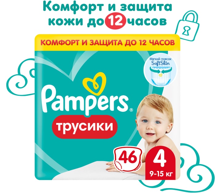 

Трусики-подгузники Pampers Pants 4-L (9-15 кг) 46 шт.