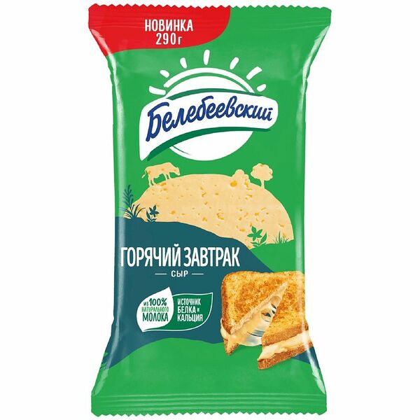Сыр полутвердый Белебеевский Горячий завтрак 52% БЗМЖ 290 г