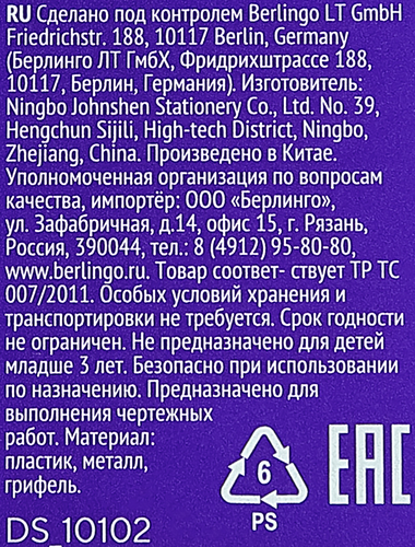 

Готовальня BERLINGO Supertwist 2 предмета,пластиковый циркуль, в ассортименте