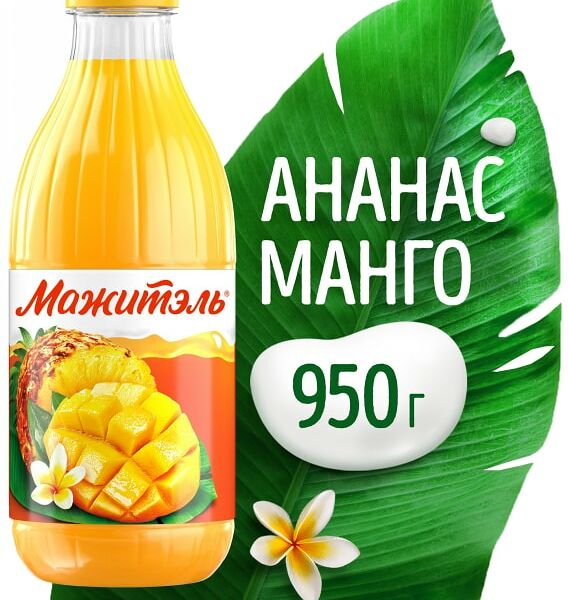 Коктейль сывороточный Мажитэль Ананас и Манго 950г
