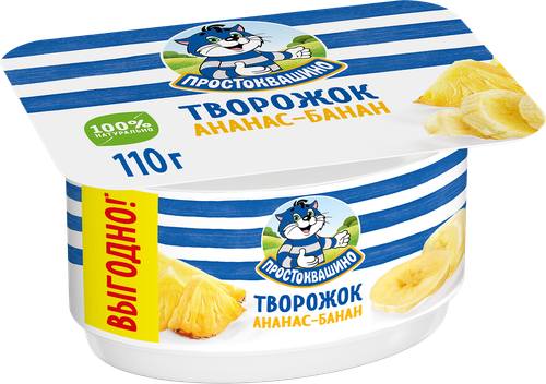 

Творожок Простоквашино с ананасом и бананом 3.6% 110 г