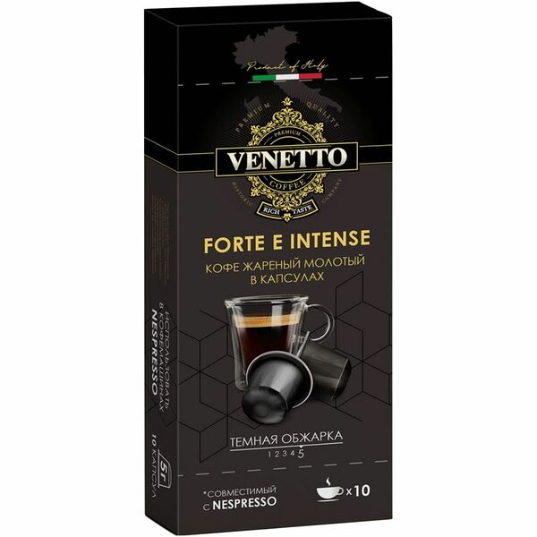 Кофе Venetto Forte E Intense жареный молотый в капсулах