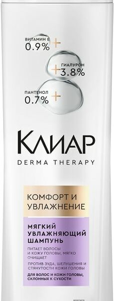 Шампунь для волос Клиар Комфорт и увлажнение 380мл