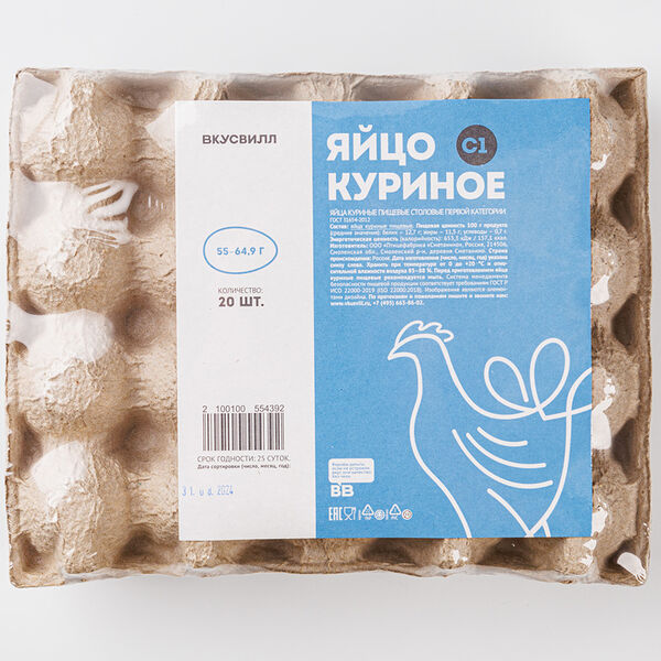 Яйцо куриное С1