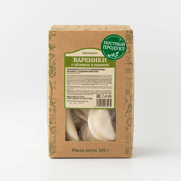 Вареники с яблоком и вишней