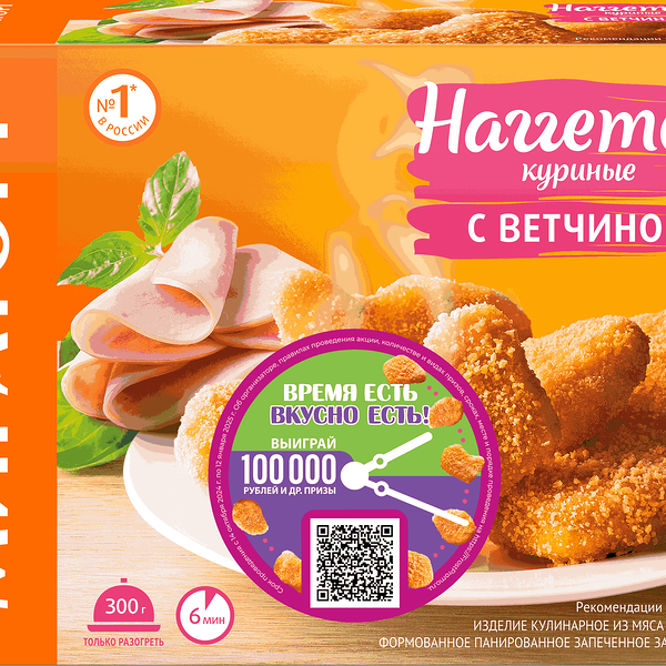 Наггетсы Мираторг куриные с ветчиной, 300 г
