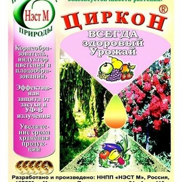Регулятор роста растений Циркон