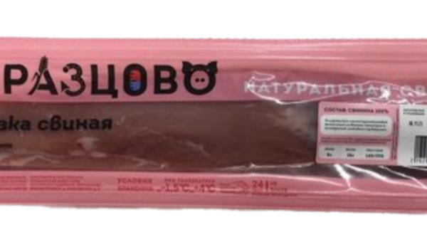 Вырезка свиная Образцово, охлажденная вес