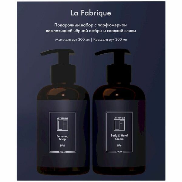 Набор подарочный мыла и крема для рук La Fabrique 