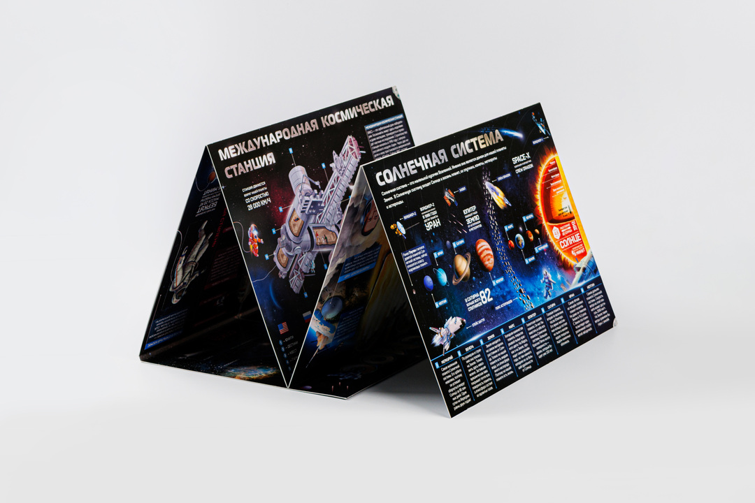 

Плакат с окошками "Космос"