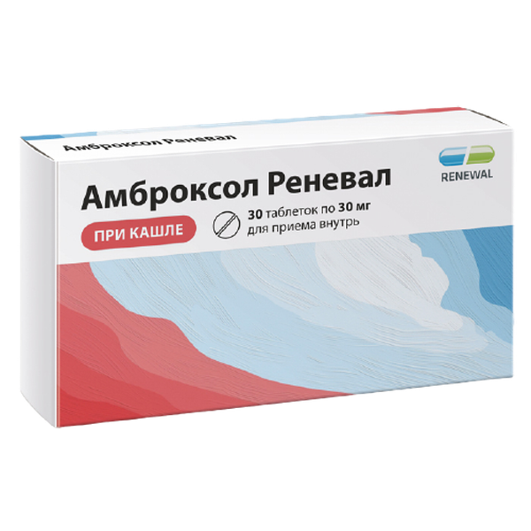 Амброксол Реневал таблетки 30 мг 30 шт 