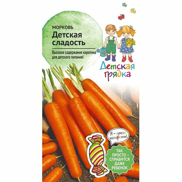 Семена Морковь Детская сладость Детская грядка 2 г