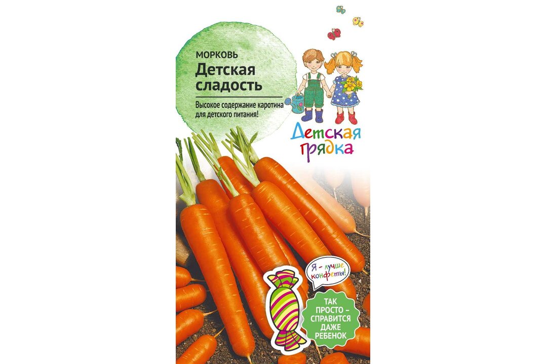 

Семена Морковь Детская сладость Детская грядка 2 г