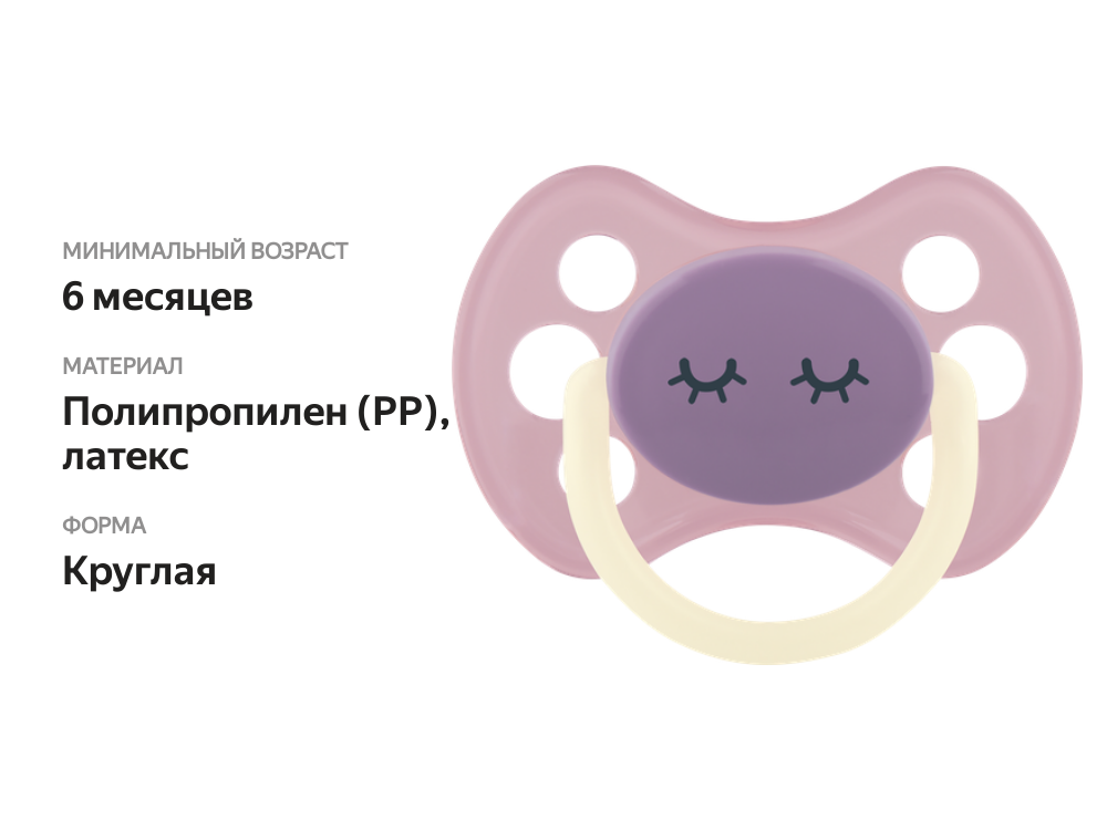 

Пустышка LUBBY Just с круглым соском и со светящимся кольцом с 6 месяцев