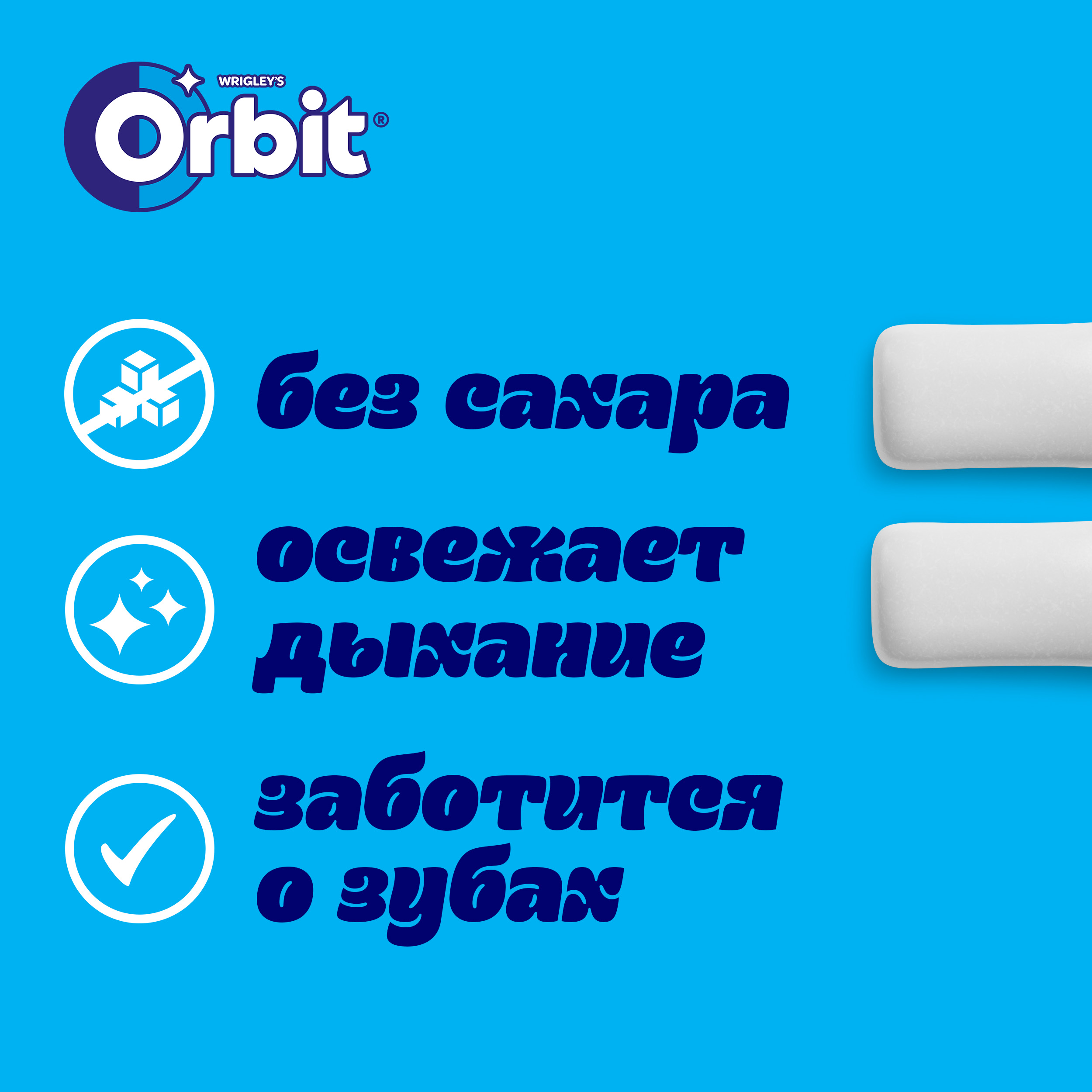 

Жевательная резинка Orbit White XXL Bubblemint без сахара 20.4 г