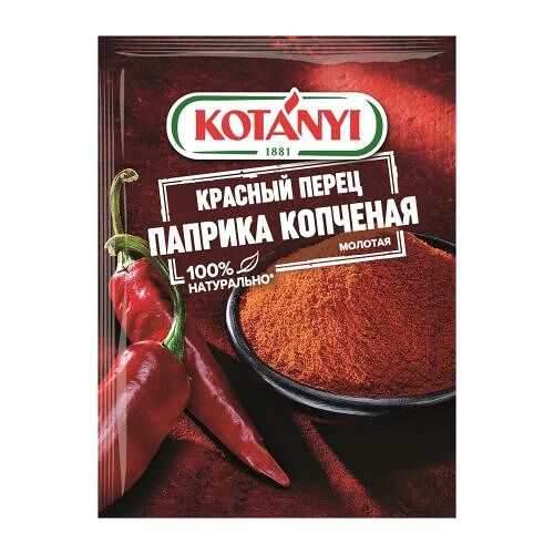 Паприка молотая Kotanyi копченая 25г