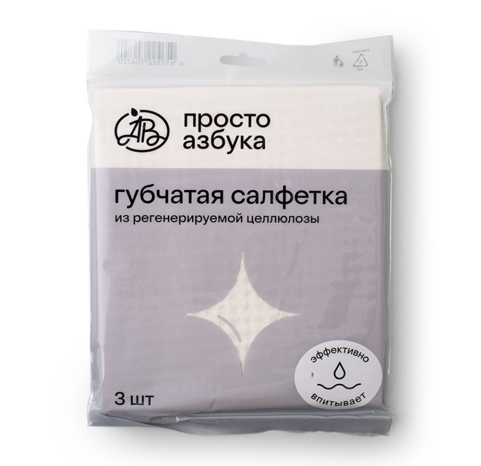 

Салфетки губчатые из регенерируемой целлюлозы «Просто Азбука» 3 шт.