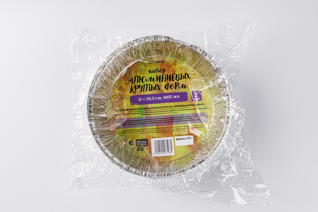 

Набор алюминиевых круглых форм, D20,5 см 2 шт.